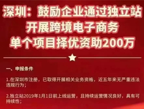 全球跨境电商资讯快车 Vol.6