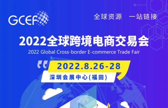 2022全球跨交会专业观众预登记火热进行中！